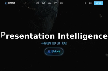 Pi-智能演示文档