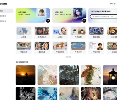 360智图版权图库