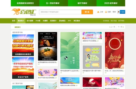 百图汇_百图汇素材网,优质图片下载,提供背景素材。百图汇素材网PSD素材、PPT、高清图片、广告设计、淘宝微信素材与模板,百图汇素材好、更新快,同时是引领原创的素材网之一。设计素材,图片素材,设计模板,精品与原创素材网，百图汇官网入口网址