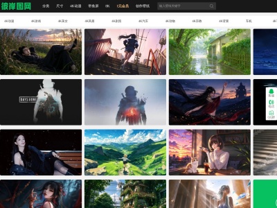4K壁纸