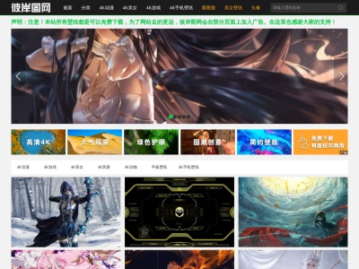 彼岸图网