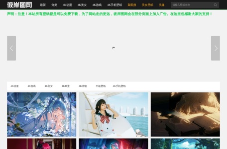 彼岸图网