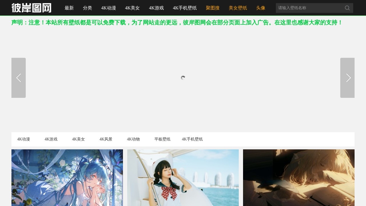 彼岸图网