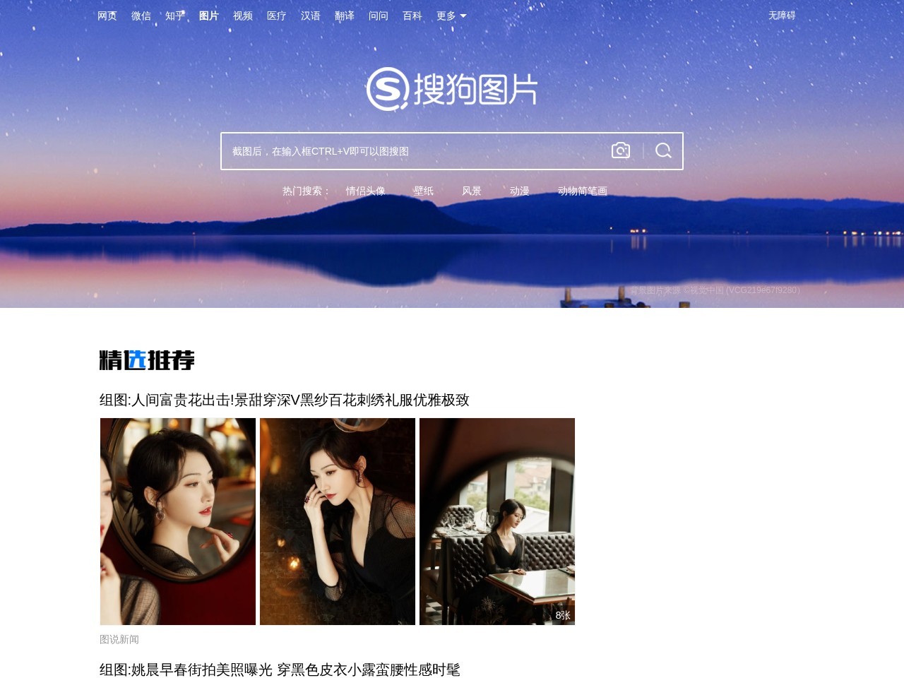 SG美女图片