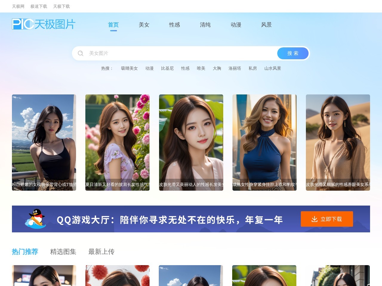 天极图片