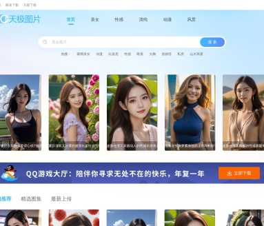 天极图片