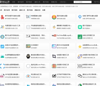 知之小工具