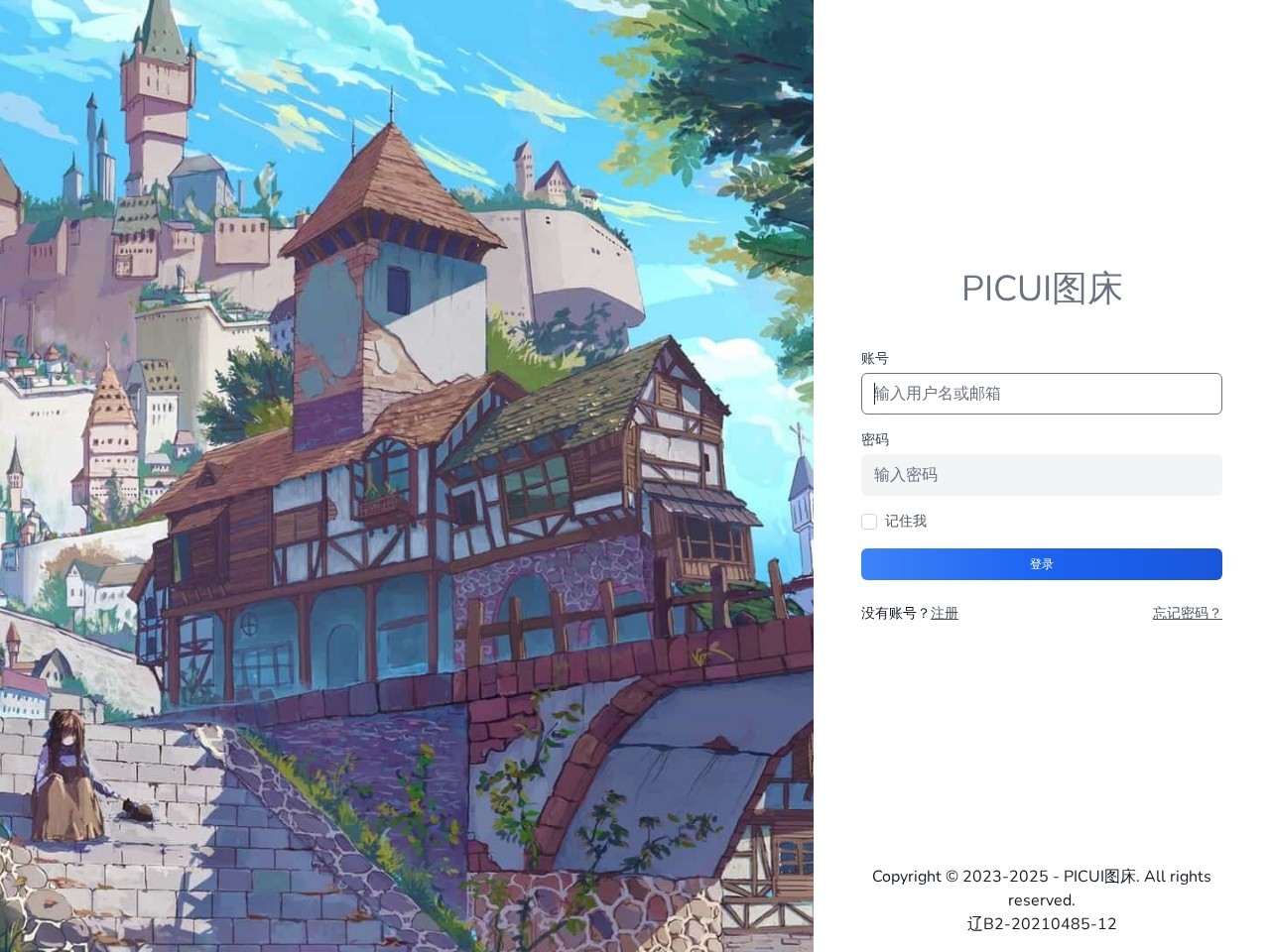 PICUI图床