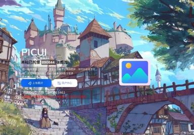 PICUI图床