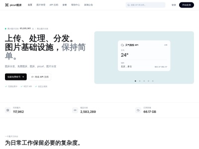 Picurl图床