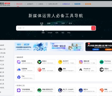 新媒派