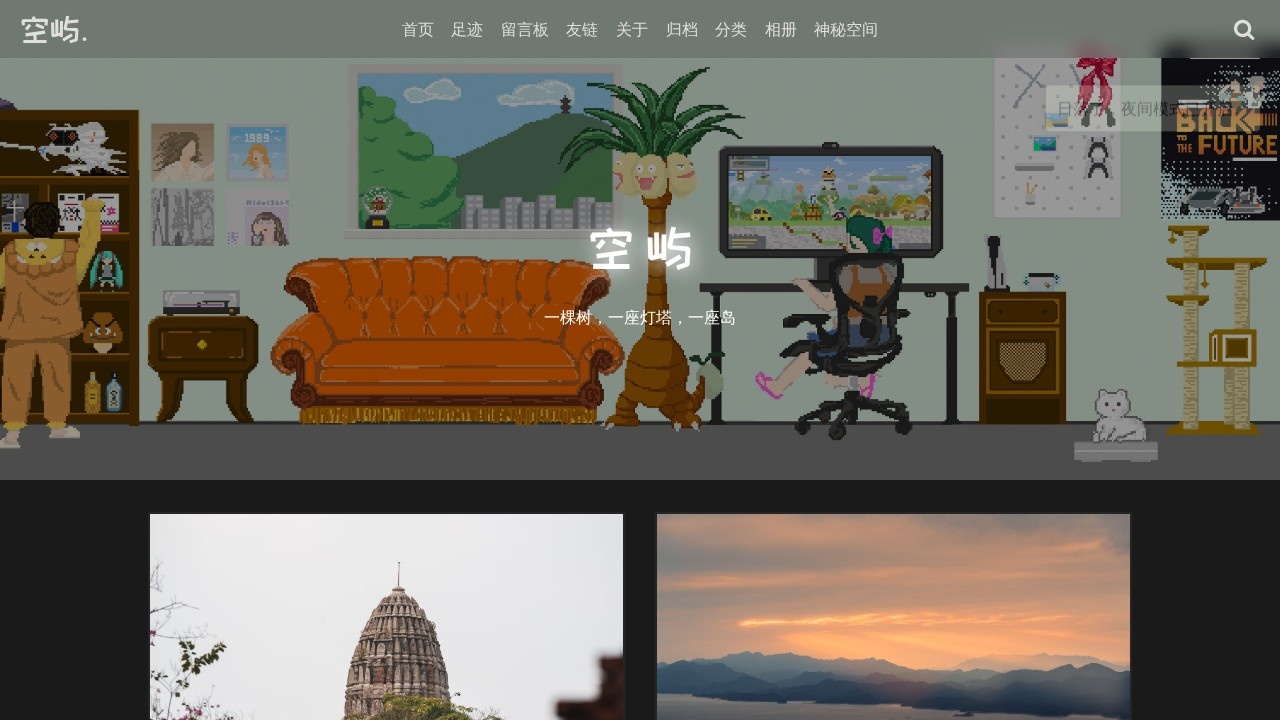 空屿