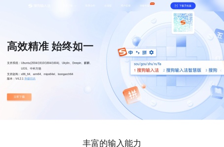 搜狗拼音输入法官网