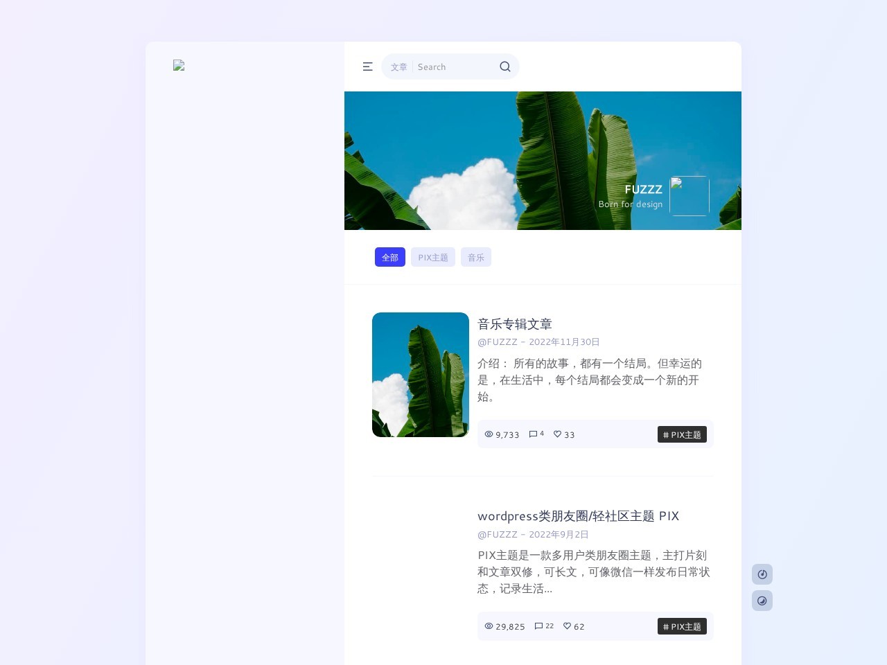 pix主题