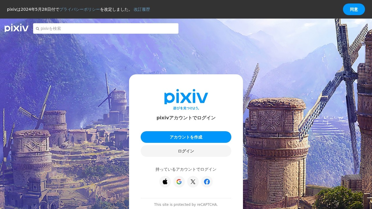 Pixiv–二次元插画交流社区