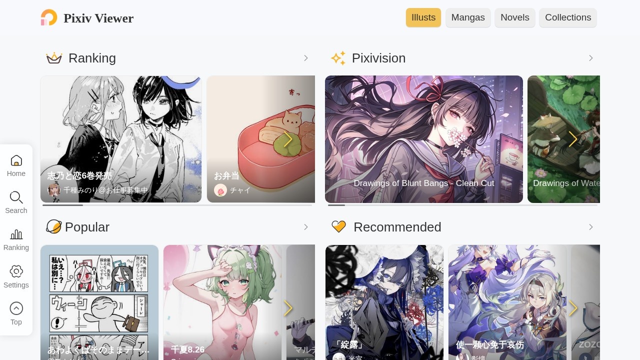 Pixiv Viewer