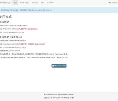 Pixivre图片代理