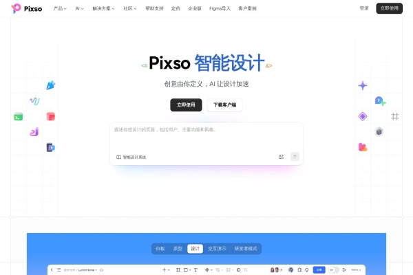 Pixso