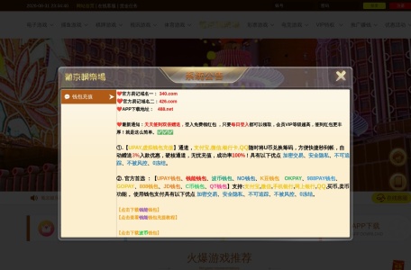 葡京娱乐场