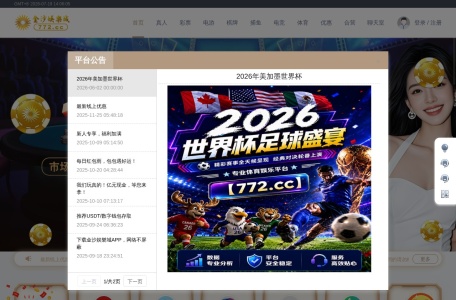 金沙娱乐城