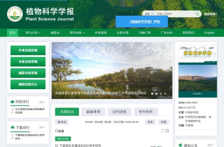 植物科学学报