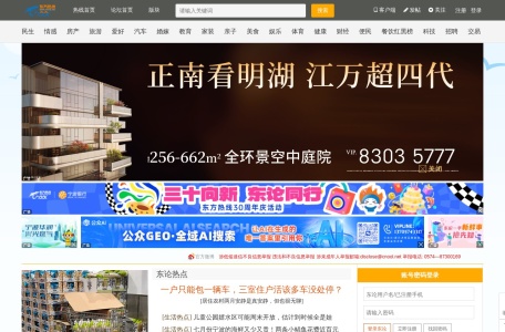 东方论坛(bbs.cnool.net)