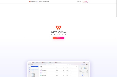 WPS Office