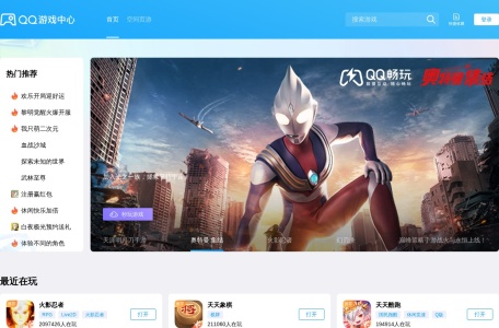 QQ畅玩