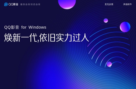 QQ影音官方网站