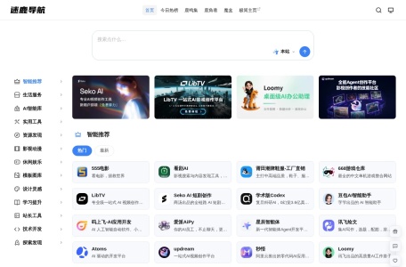 迷鹿导航