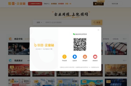 包图企业图片