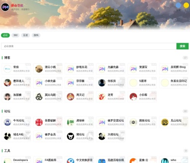 拼命导航