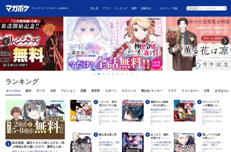 Shonen Magazine Pocket（少年杂志Pocket）