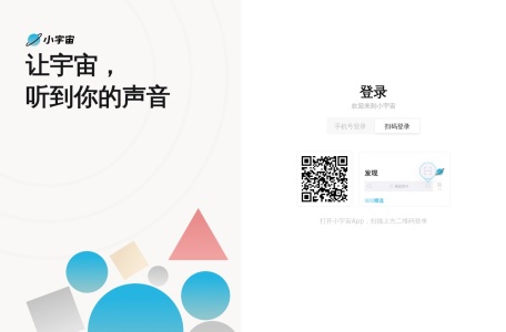 小宇宙主播后台