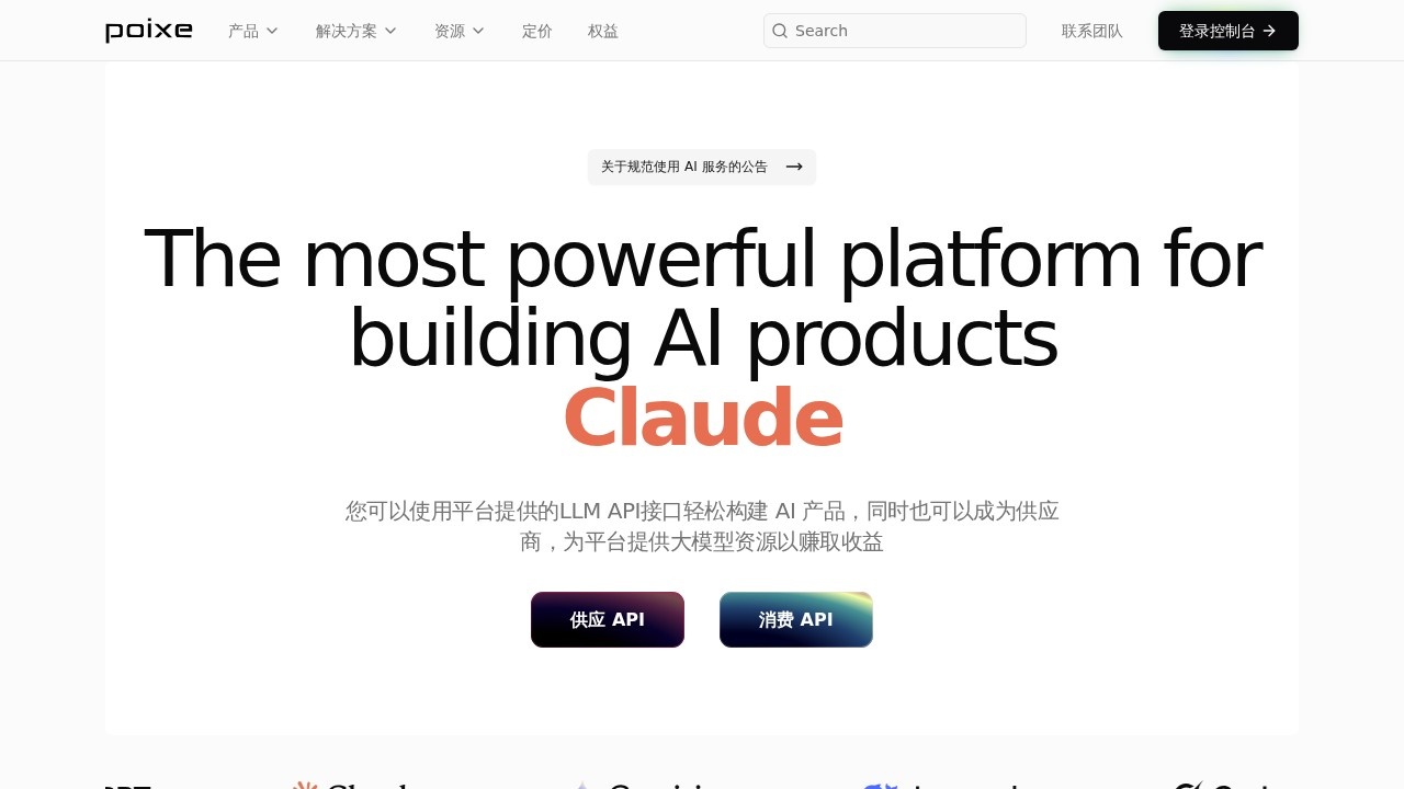 Poixe AI