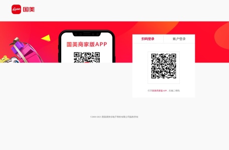 国美后台