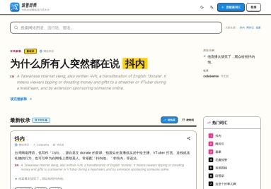 波普辞典