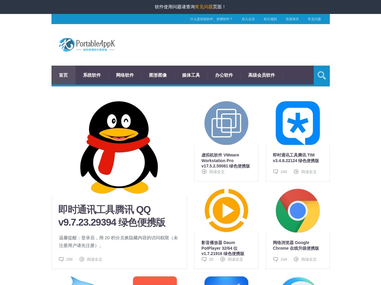 PortableAppK