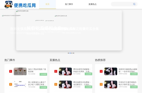 精品绿色便携软件