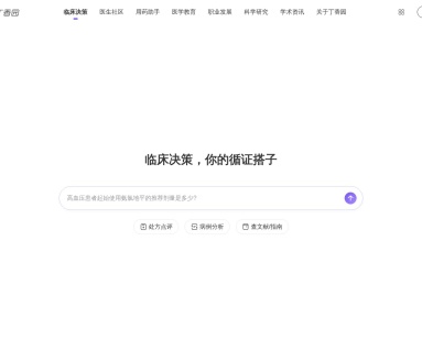 丁香园