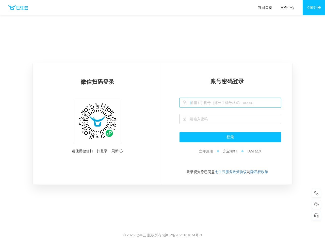 七牛云SSL证书