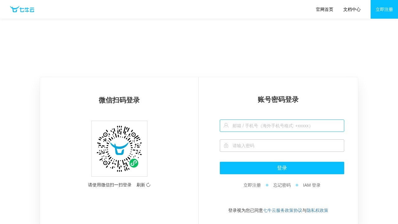 七牛云SSL证书