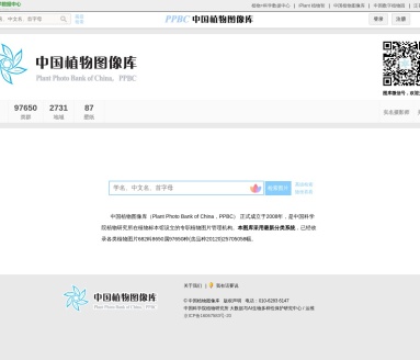 中国植物图像库