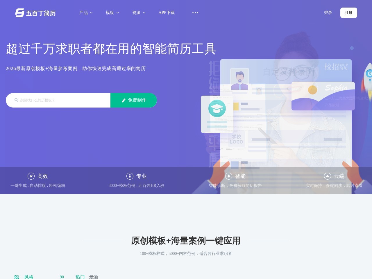 5百丁