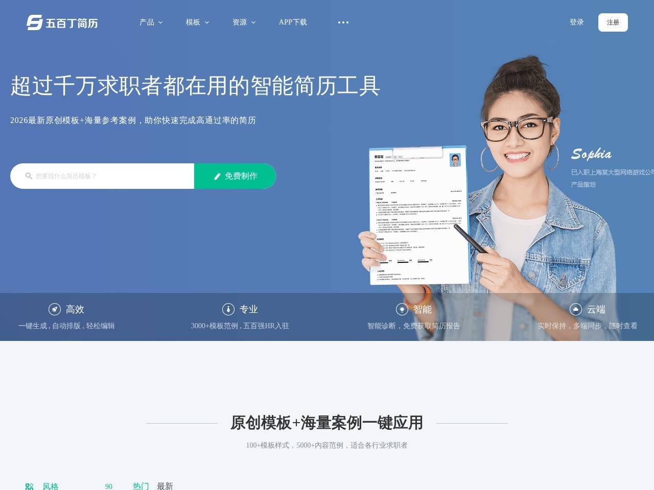 5百丁
