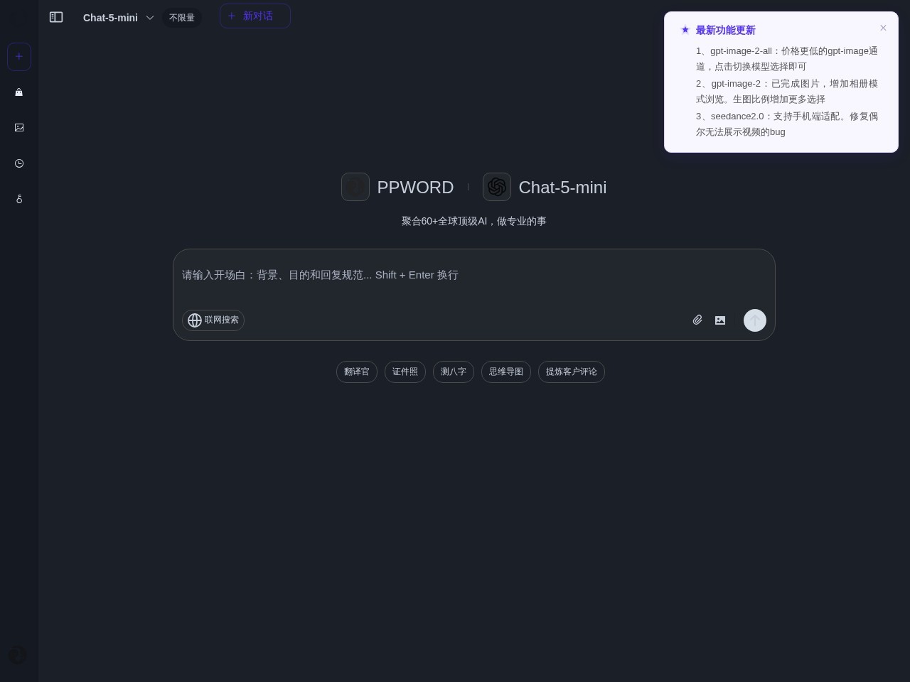 ppword