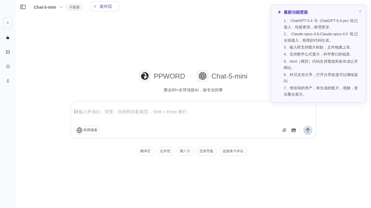 ppword.cn