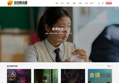 皮皮虾资源
