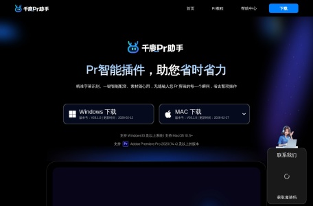 千鹿Pr助手