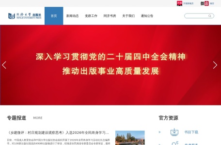 同济大学出版社